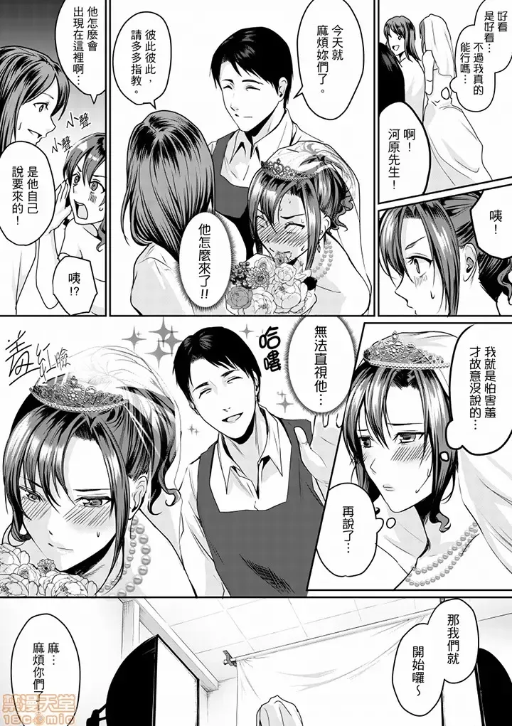 [Torotarou] 「朝までするけど…大丈夫？」～絶倫アラフォーの激しめエッチ！ Fhentai.net - Page 108