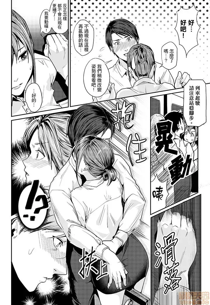 [Torotarou] 「朝までするけど…大丈夫？」～絶倫アラフォーの激しめエッチ！ Fhentai.net - Page 11