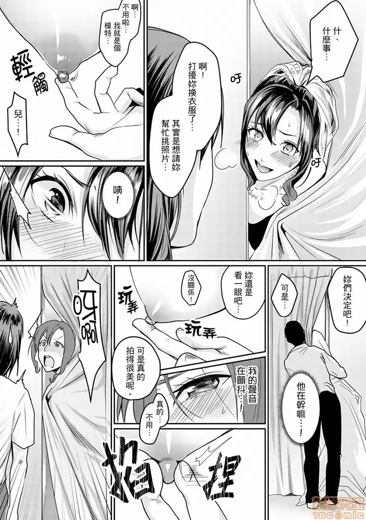 [Torotarou] 「朝までするけど…大丈夫？」～絶倫アラフォーの激しめエッチ！ Fhentai.net - Page 114