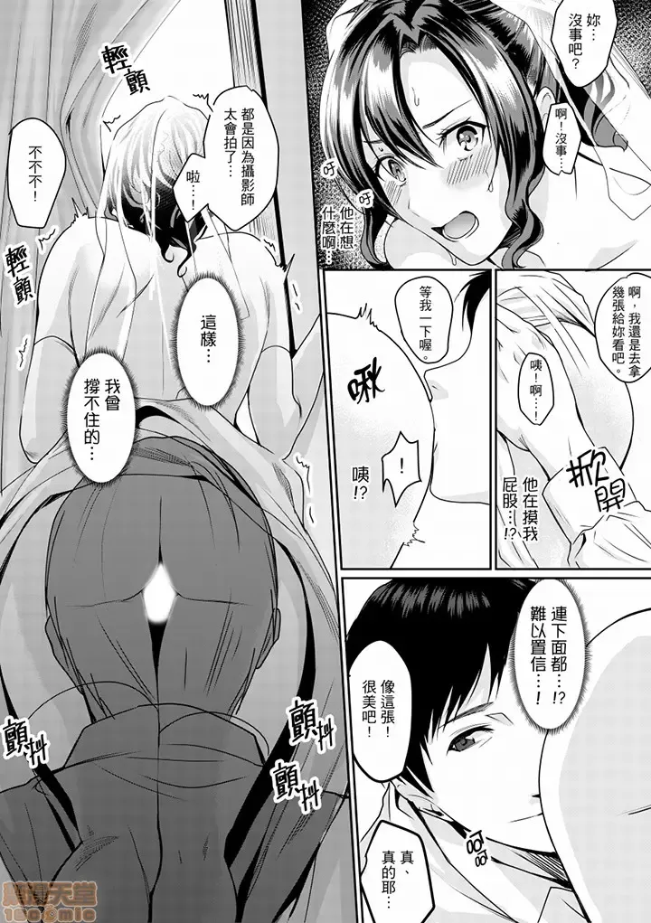 [Torotarou] 「朝までするけど…大丈夫？」～絶倫アラフォーの激しめエッチ！ Fhentai.net - Page 115