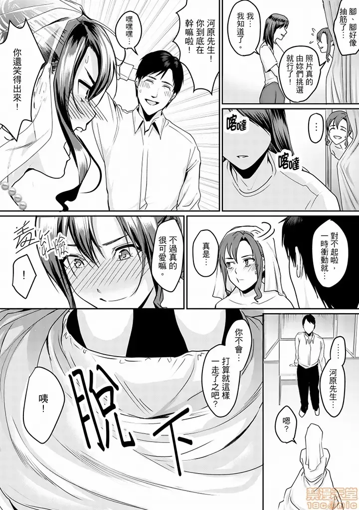 [Torotarou] 「朝までするけど…大丈夫？」～絶倫アラフォーの激しめエッチ！ Fhentai.net - Page 119