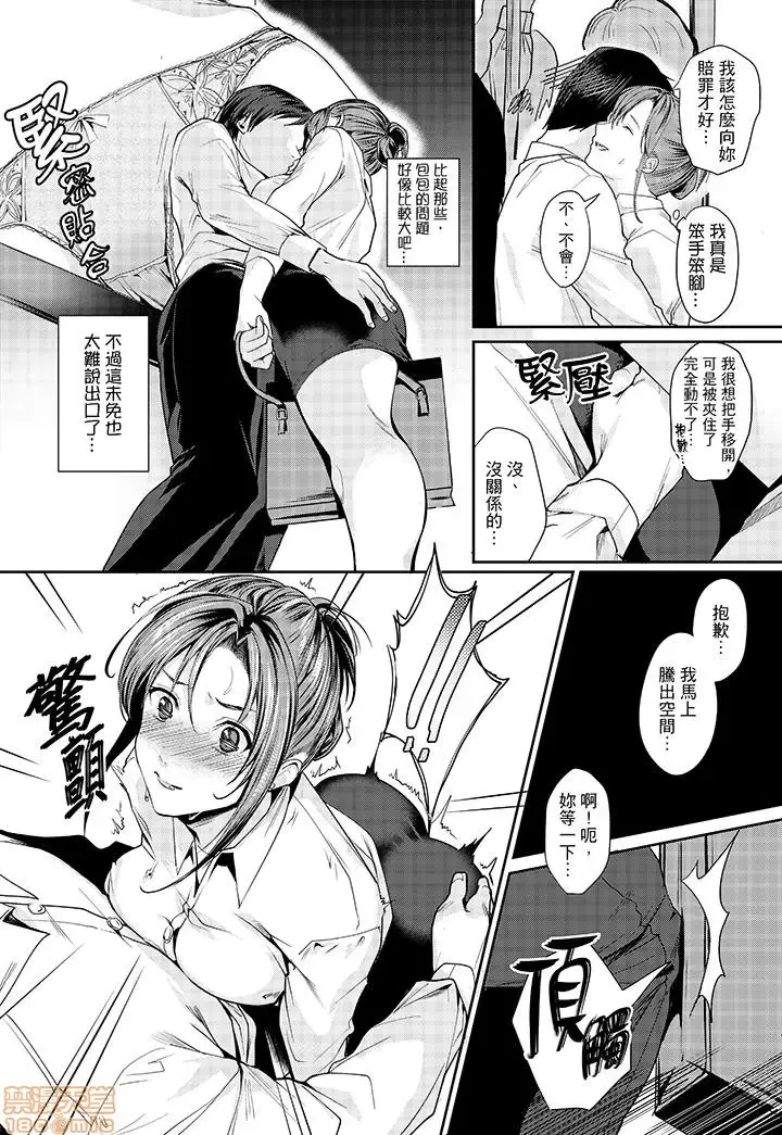 [Torotarou] 「朝までするけど…大丈夫？」～絶倫アラフォーの激しめエッチ！ Fhentai.net - Page 12