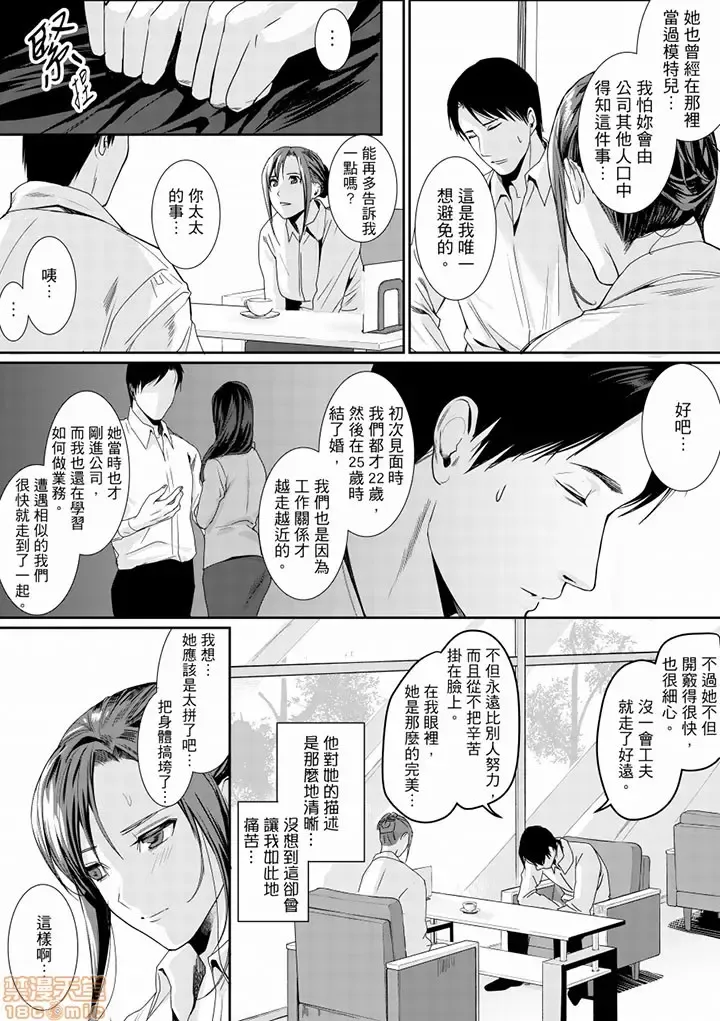 [Torotarou] 「朝までするけど…大丈夫？」～絶倫アラフォーの激しめエッチ！ Fhentai.net - Page 132