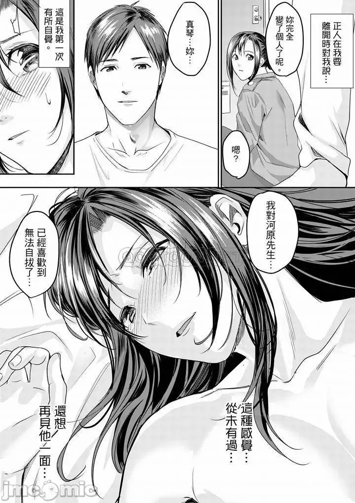 [Torotarou] 「朝までするけど…大丈夫？」～絶倫アラフォーの激しめエッチ！ Fhentai.net - Page 181