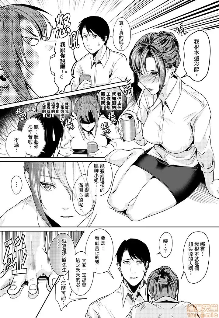 [Torotarou] 「朝までするけど…大丈夫？」～絶倫アラフォーの激しめエッチ！ Fhentai.net - Page 19