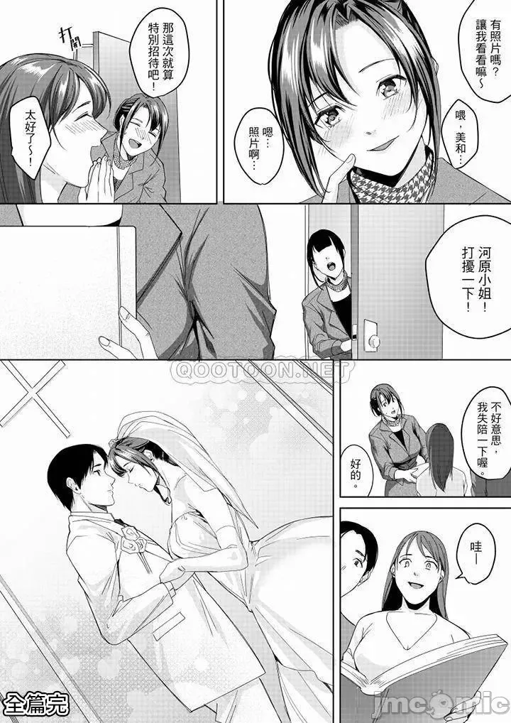 [Torotarou] 「朝までするけど…大丈夫？」～絶倫アラフォーの激しめエッチ！ Fhentai.net - Page 207