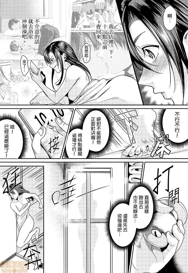 [Torotarou] 「朝までするけど…大丈夫？」～絶倫アラフォーの激しめエッチ！ Fhentai.net - Page 31