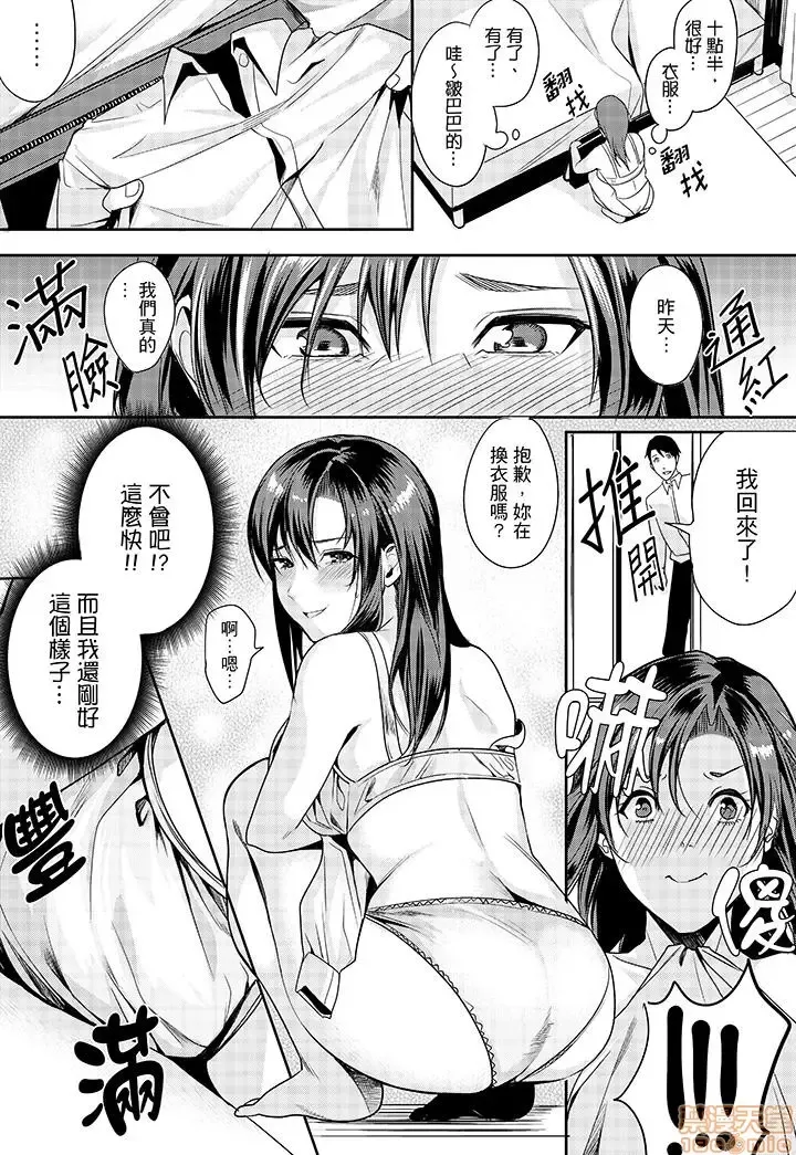 [Torotarou] 「朝までするけど…大丈夫？」～絶倫アラフォーの激しめエッチ！ Fhentai.net - Page 32