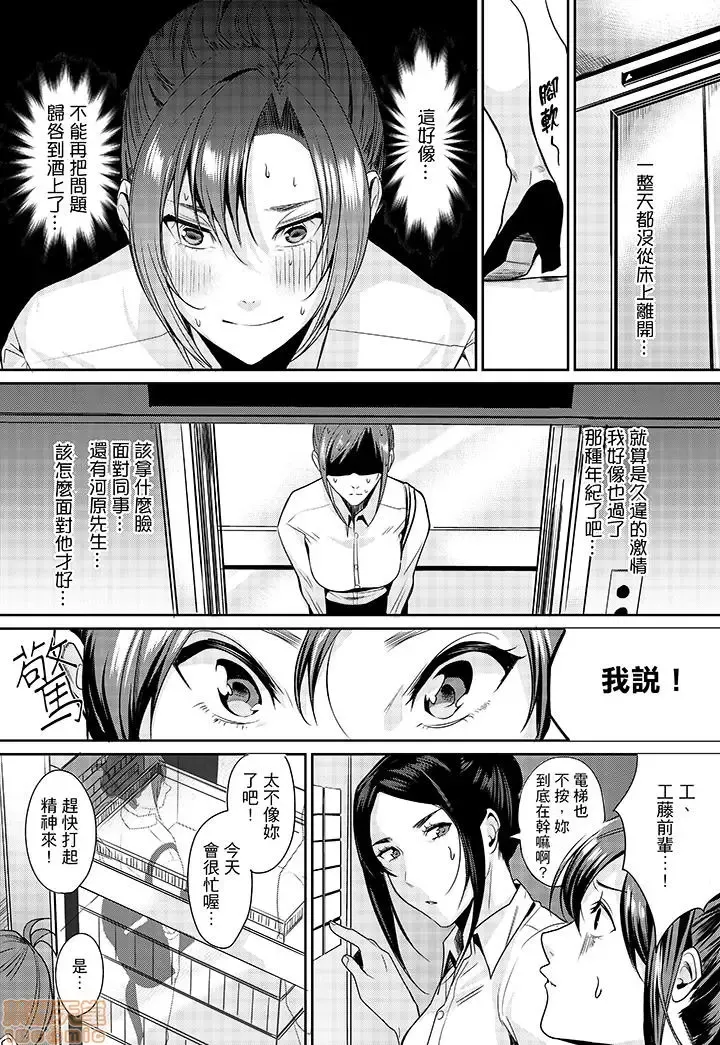 [Torotarou] 「朝までするけど…大丈夫？」～絶倫アラフォーの激しめエッチ！ Fhentai.net - Page 45