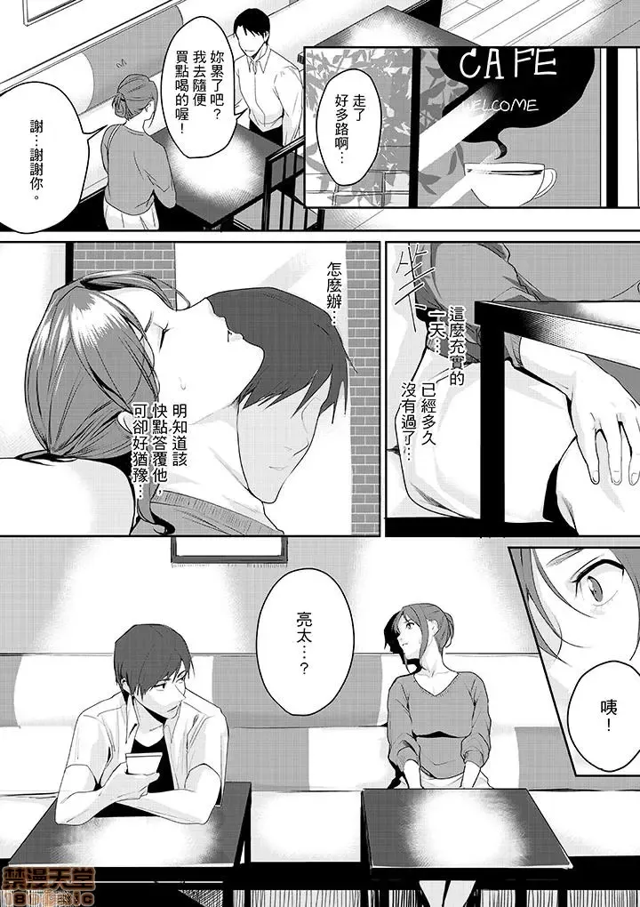 [Torotarou] 「朝までするけど…大丈夫？」～絶倫アラフォーの激しめエッチ！ Fhentai.net - Page 65