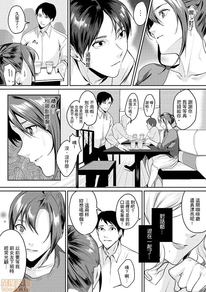 [Torotarou] 「朝までするけど…大丈夫？」～絶倫アラフォーの激しめエッチ！ Fhentai.net - Page 67