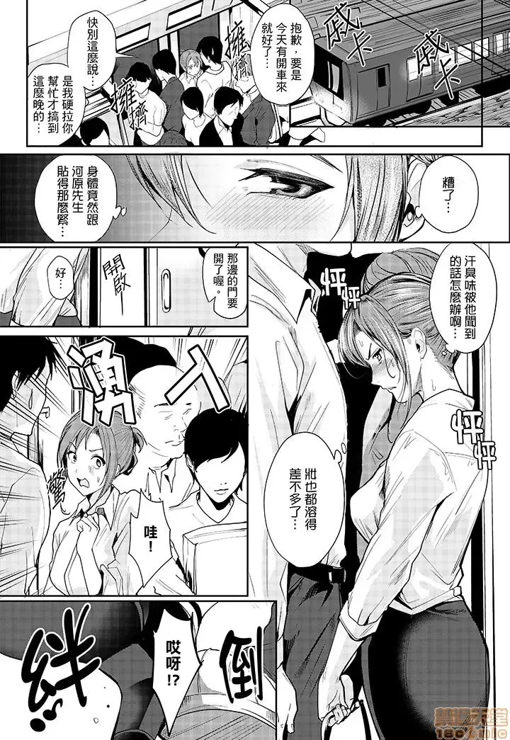 [Torotarou] 「朝までするけど…大丈夫？」～絶倫アラフォーの激しめエッチ！ Fhentai.net - Page 7