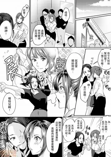 [Torotarou] 「朝までするけど…大丈夫？」～絶倫アラフォーの激しめエッチ！ Fhentai.net - Page 106