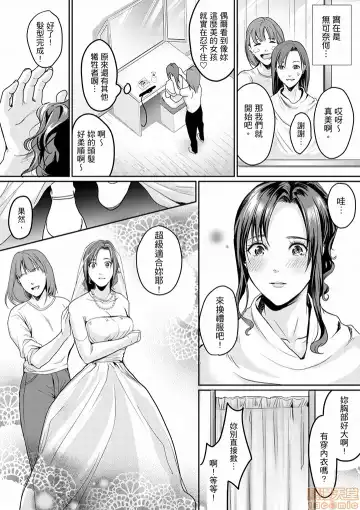 [Torotarou] 「朝までするけど…大丈夫？」～絶倫アラフォーの激しめエッチ！ Fhentai.net - Page 107