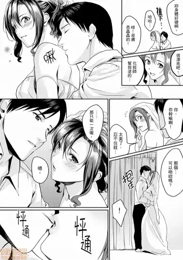 [Torotarou] 「朝までするけど…大丈夫？」～絶倫アラフォーの激しめエッチ！ Fhentai.net - Page 111