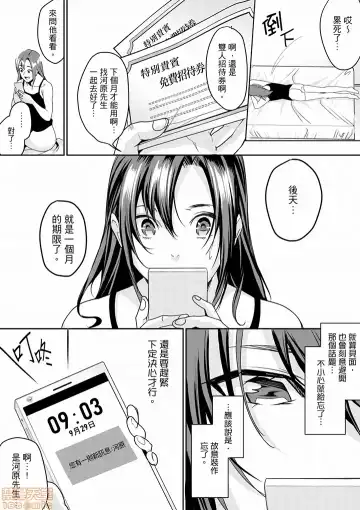 [Torotarou] 「朝までするけど…大丈夫？」～絶倫アラフォーの激しめエッチ！ Fhentai.net - Page 129