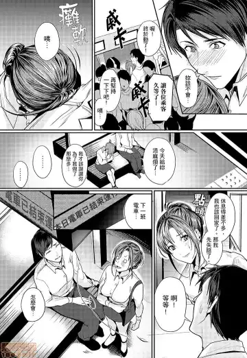 [Torotarou] 「朝までするけど…大丈夫？」～絶倫アラフォーの激しめエッチ！ Fhentai.net - Page 15