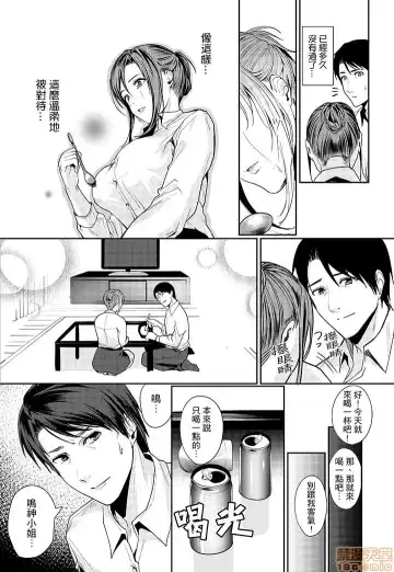 [Torotarou] 「朝までするけど…大丈夫？」～絶倫アラフォーの激しめエッチ！ Fhentai.net - Page 18