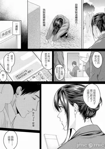 [Torotarou] 「朝までするけど…大丈夫？」～絶倫アラフォーの激しめエッチ！ Fhentai.net - Page 184