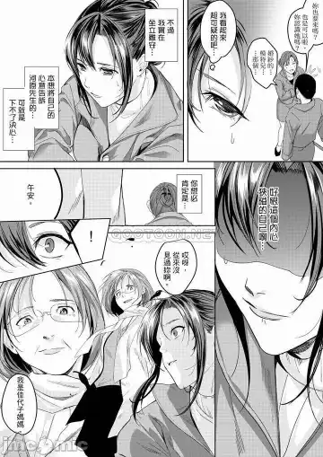 [Torotarou] 「朝までするけど…大丈夫？」～絶倫アラフォーの激しめエッチ！ Fhentai.net - Page 185