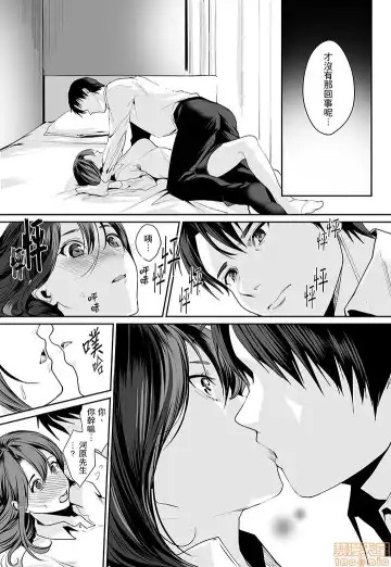 [Torotarou] 「朝までするけど…大丈夫？」～絶倫アラフォーの激しめエッチ！ Fhentai.net - Page 20