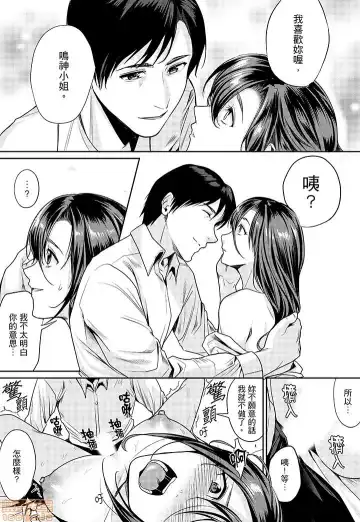 [Torotarou] 「朝までするけど…大丈夫？」～絶倫アラフォーの激しめエッチ！ Fhentai.net - Page 37