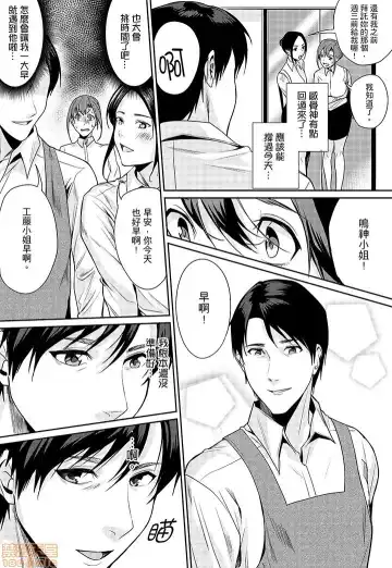 [Torotarou] 「朝までするけど…大丈夫？」～絶倫アラフォーの激しめエッチ！ Fhentai.net - Page 46