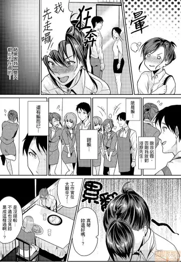 [Torotarou] 「朝までするけど…大丈夫？」～絶倫アラフォーの激しめエッチ！ Fhentai.net - Page 47