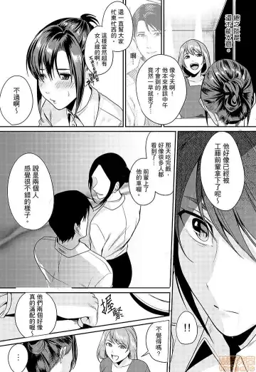 [Torotarou] 「朝までするけど…大丈夫？」～絶倫アラフォーの激しめエッチ！ Fhentai.net - Page 49