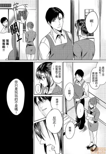 [Torotarou] 「朝までするけど…大丈夫？」～絶倫アラフォーの激しめエッチ！ Fhentai.net - Page 51