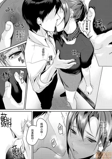 [Torotarou] 「朝までするけど…大丈夫？」～絶倫アラフォーの激しめエッチ！ Fhentai.net - Page 55