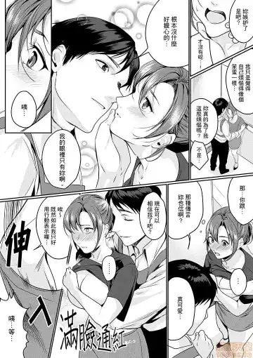 [Torotarou] 「朝までするけど…大丈夫？」～絶倫アラフォーの激しめエッチ！ Fhentai.net - Page 58