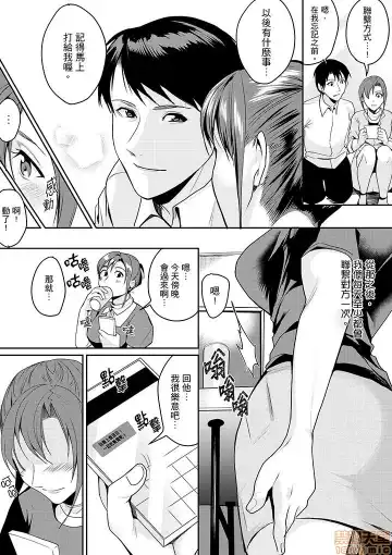 [Torotarou] 「朝までするけど…大丈夫？」～絶倫アラフォーの激しめエッチ！ Fhentai.net - Page 62