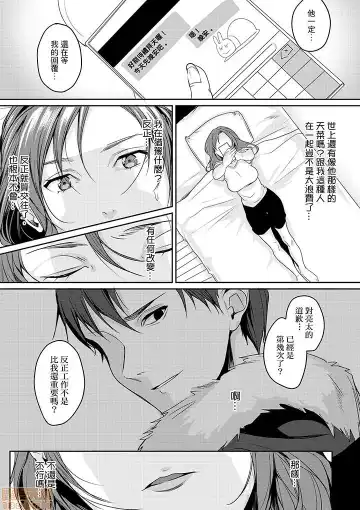 [Torotarou] 「朝までするけど…大丈夫？」～絶倫アラフォーの激しめエッチ！ Fhentai.net - Page 63