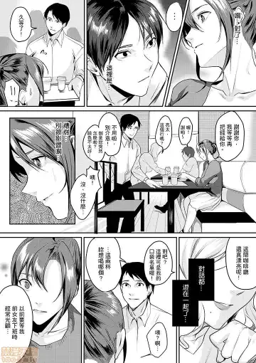 [Torotarou] 「朝までするけど…大丈夫？」～絶倫アラフォーの激しめエッチ！ Fhentai.net - Page 67