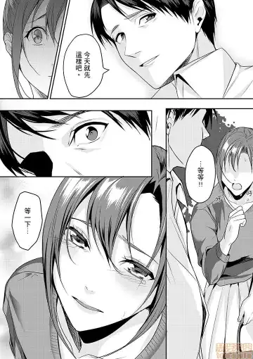 [Torotarou] 「朝までするけど…大丈夫？」～絶倫アラフォーの激しめエッチ！ Fhentai.net - Page 70