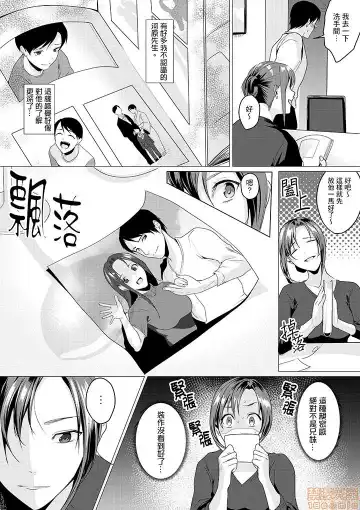 [Torotarou] 「朝までするけど…大丈夫？」～絶倫アラフォーの激しめエッチ！ Fhentai.net - Page 86