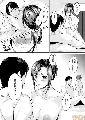 [Torotarou] 「朝までするけど…大丈夫？」～絶倫アラフォーの激しめエッチ！ Fhentai.net - Page 96