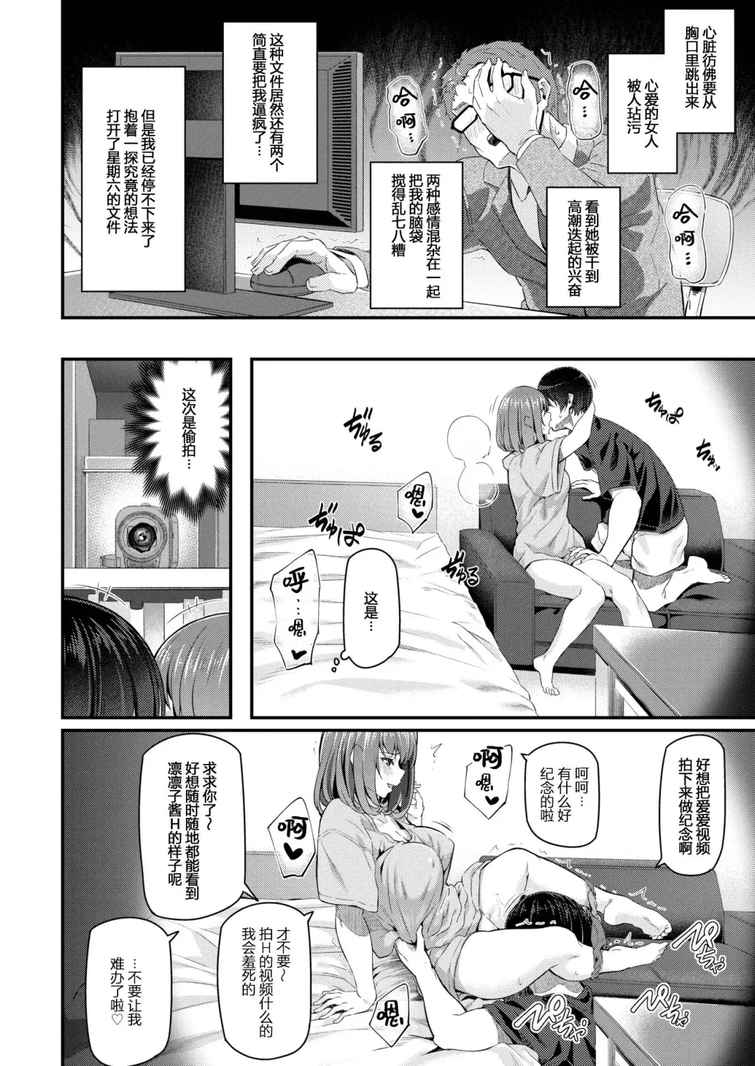 [Matsukawa] 新人OL 森藤凛々子 Fhentai - Page 16