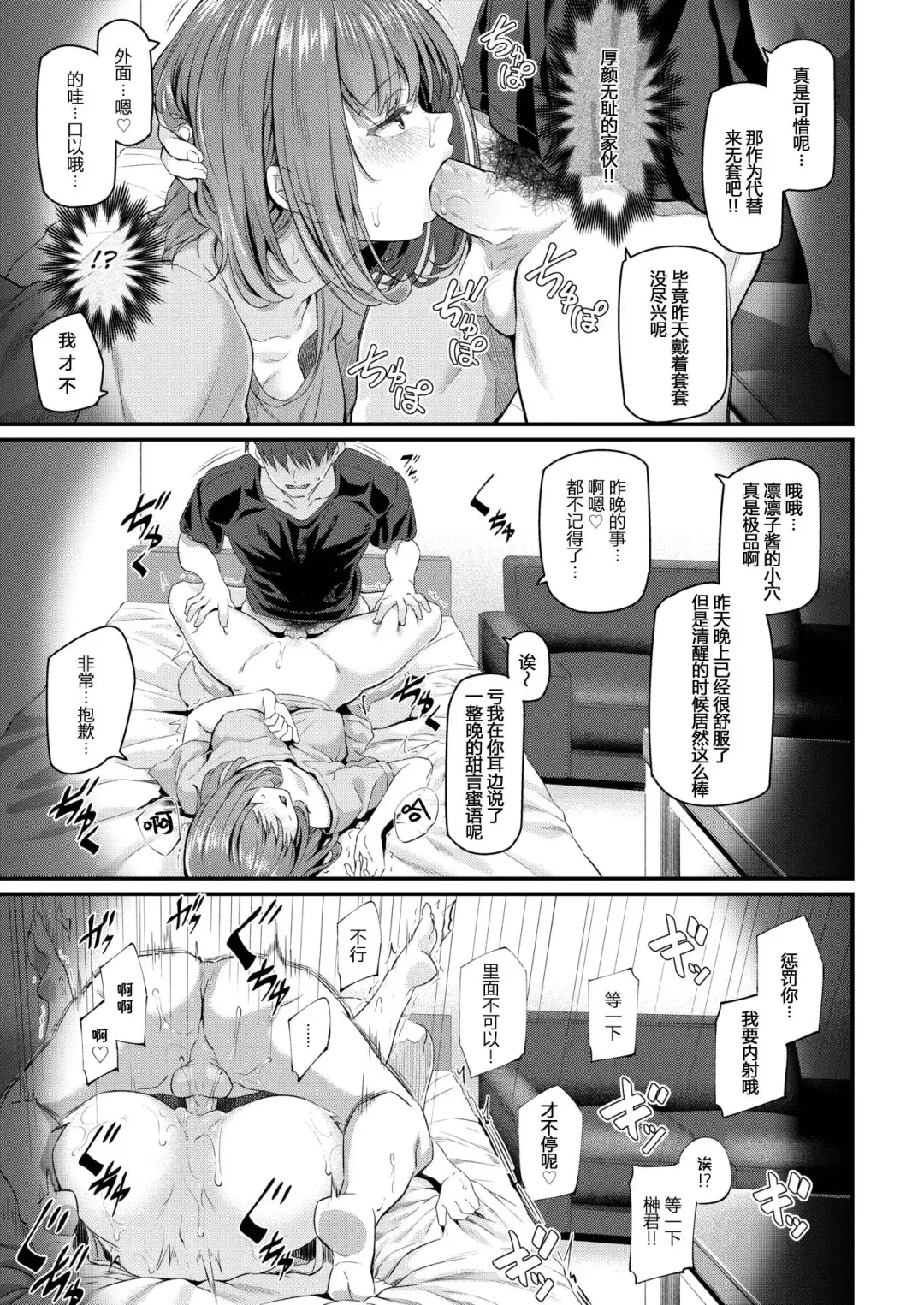 [Matsukawa] 新人OL 森藤凛々子 Fhentai - Page 17
