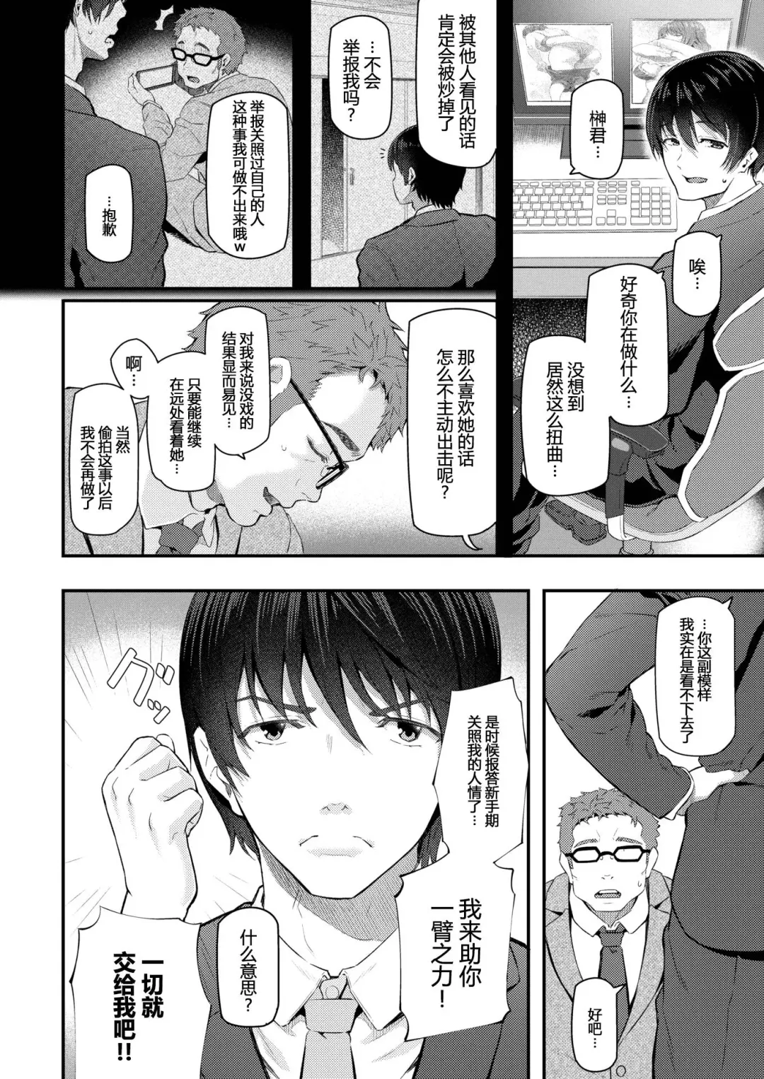 [Matsukawa] 新人OL 森藤凛々子 Fhentai - Page 4