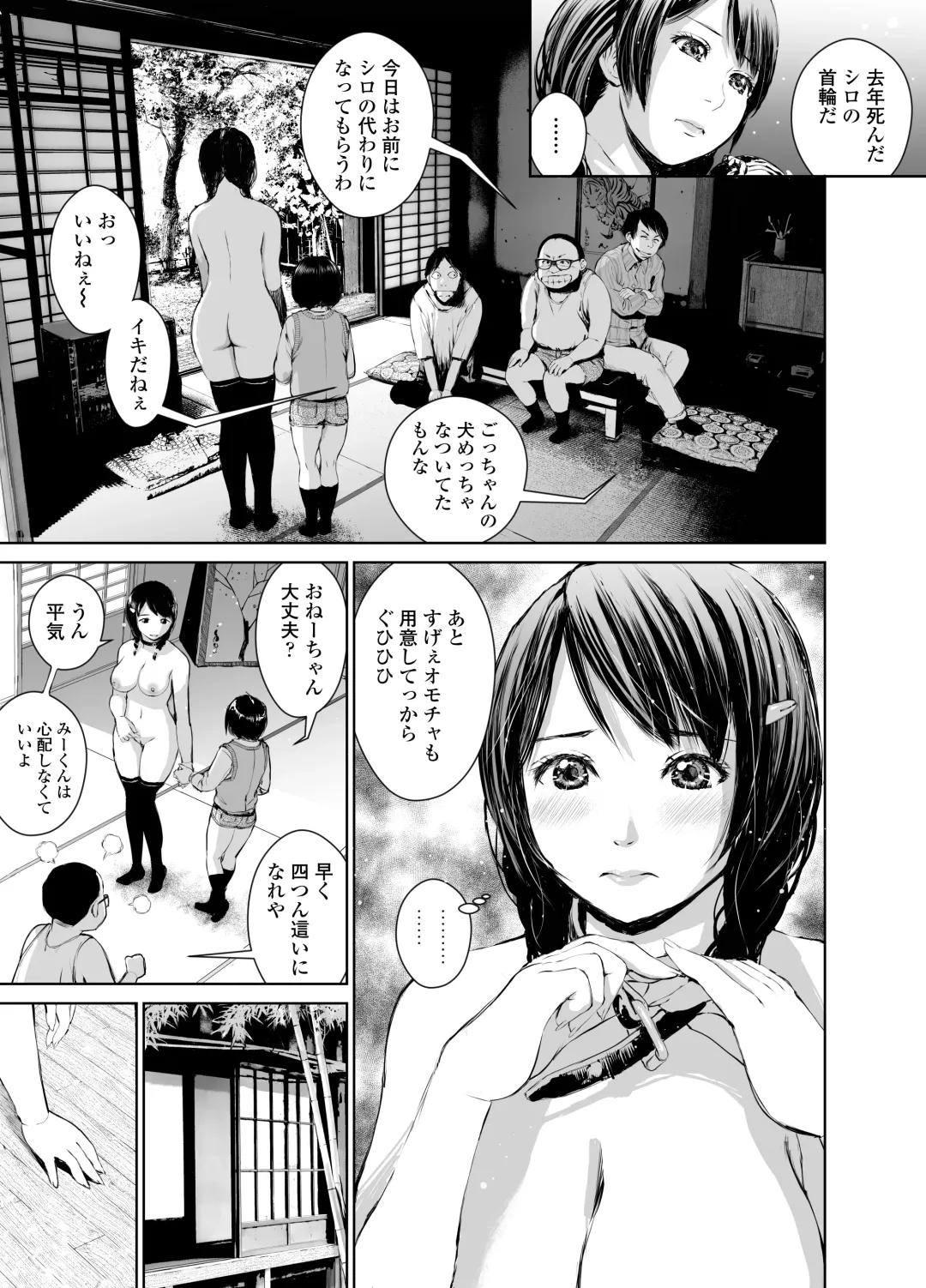 [Inono] Ane o Utta 2 Shounen M ga Mita Otona no Seibouryoku Fhentai.net - Page 16