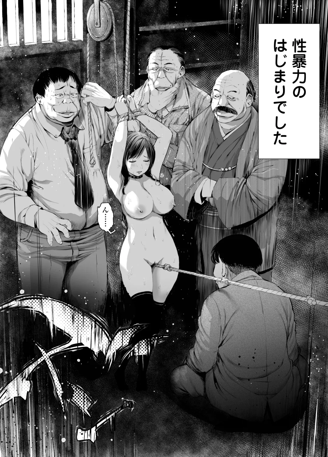 [Inono] Ane o Utta 2 Shounen M ga Mita Otona no Seibouryoku Fhentai.net - Page 27