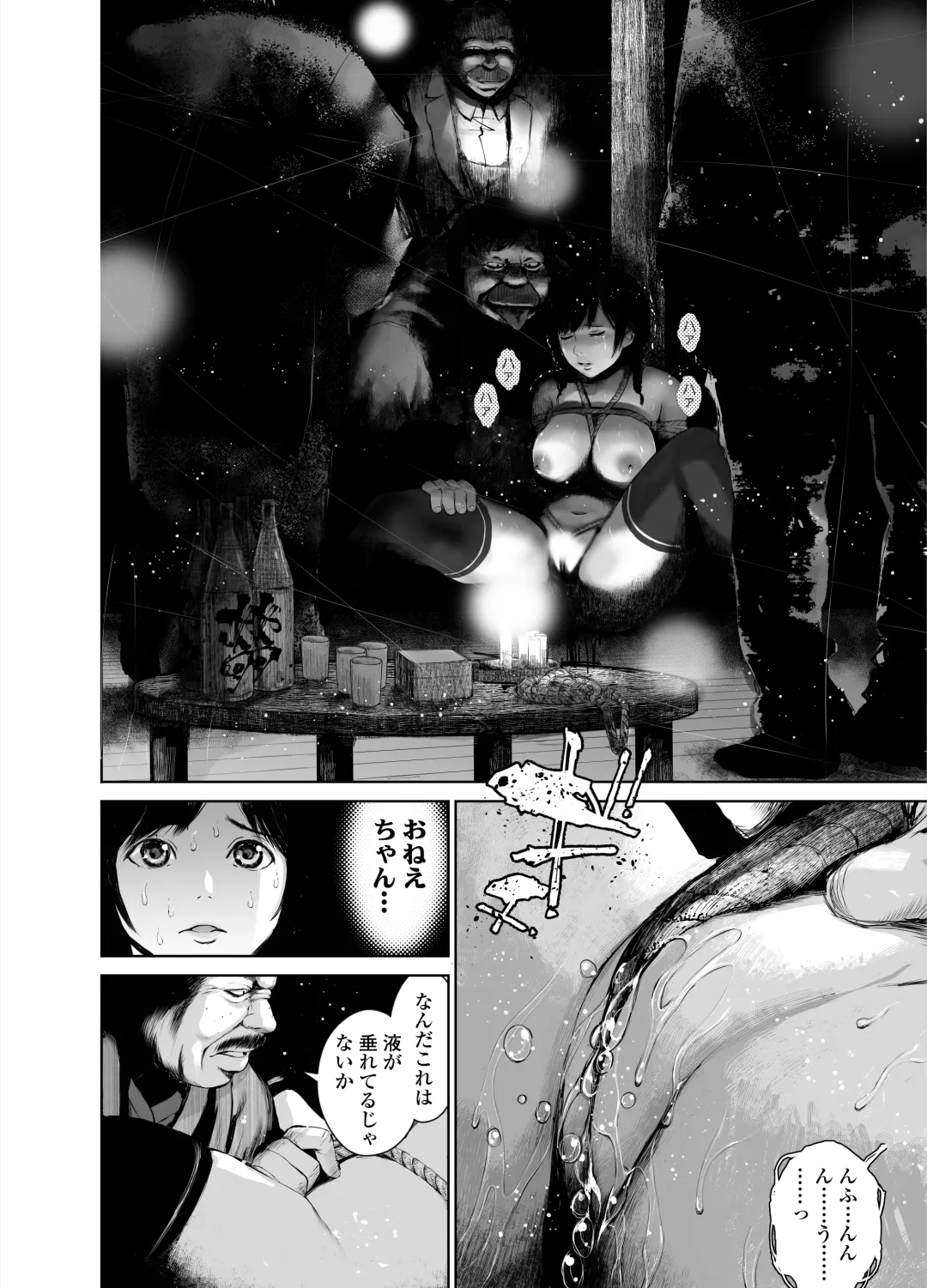 [Inono] Ane o Utta 2 Shounen M ga Mita Otona no Seibouryoku Fhentai.net - Page 37