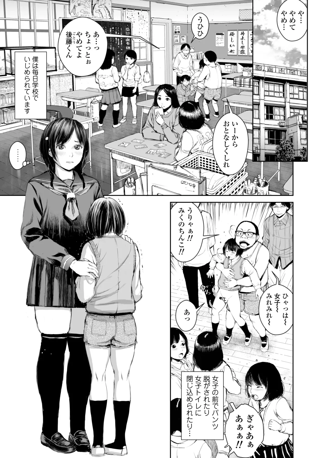 [Inono] Ane o Utta 2 Shounen M ga Mita Otona no Seibouryoku Fhentai.net - Page 6