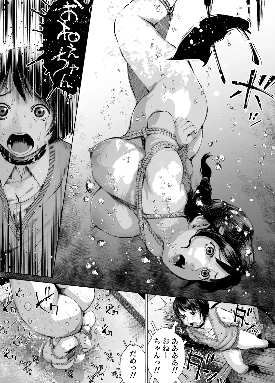 [Inono] Ane o Utta 2 Shounen M ga Mita Otona no Seibouryoku Fhentai.net - Page 61