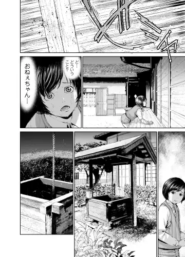 [Inono] Ane o Utta 2 Shounen M ga Mita Otona no Seibouryoku Fhentai.net - Page 25