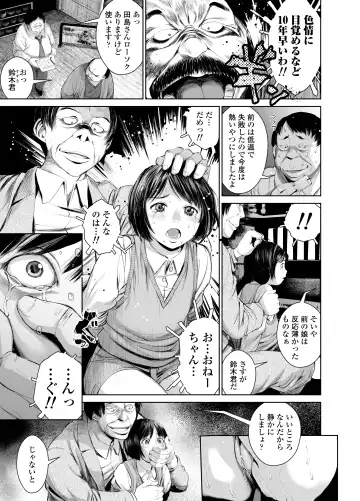 [Inono] Ane o Utta 2 Shounen M ga Mita Otona no Seibouryoku Fhentai.net - Page 42