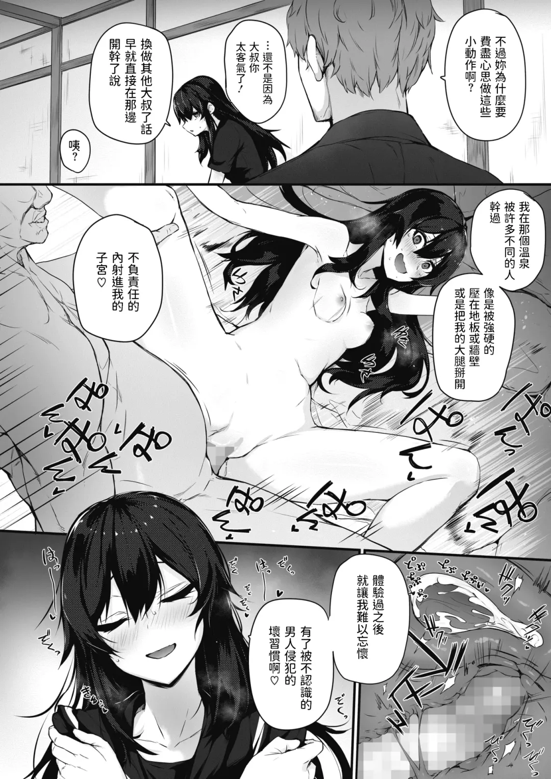 [Yukisaki Miale] Motto Hidoi no ga Ii no Fhentai - Page 10