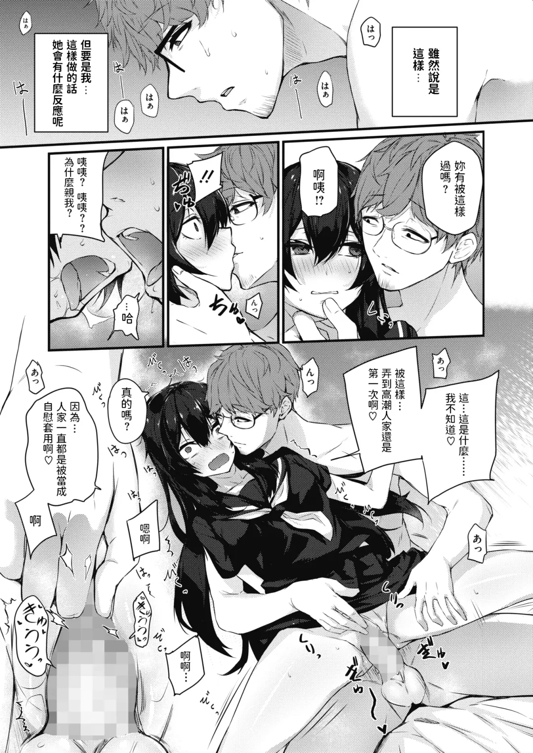 [Yukisaki Miale] Motto Hidoi no ga Ii no Fhentai - Page 15